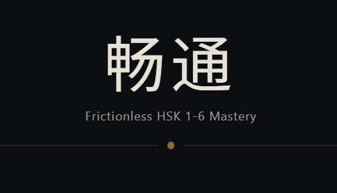 HSK App icon