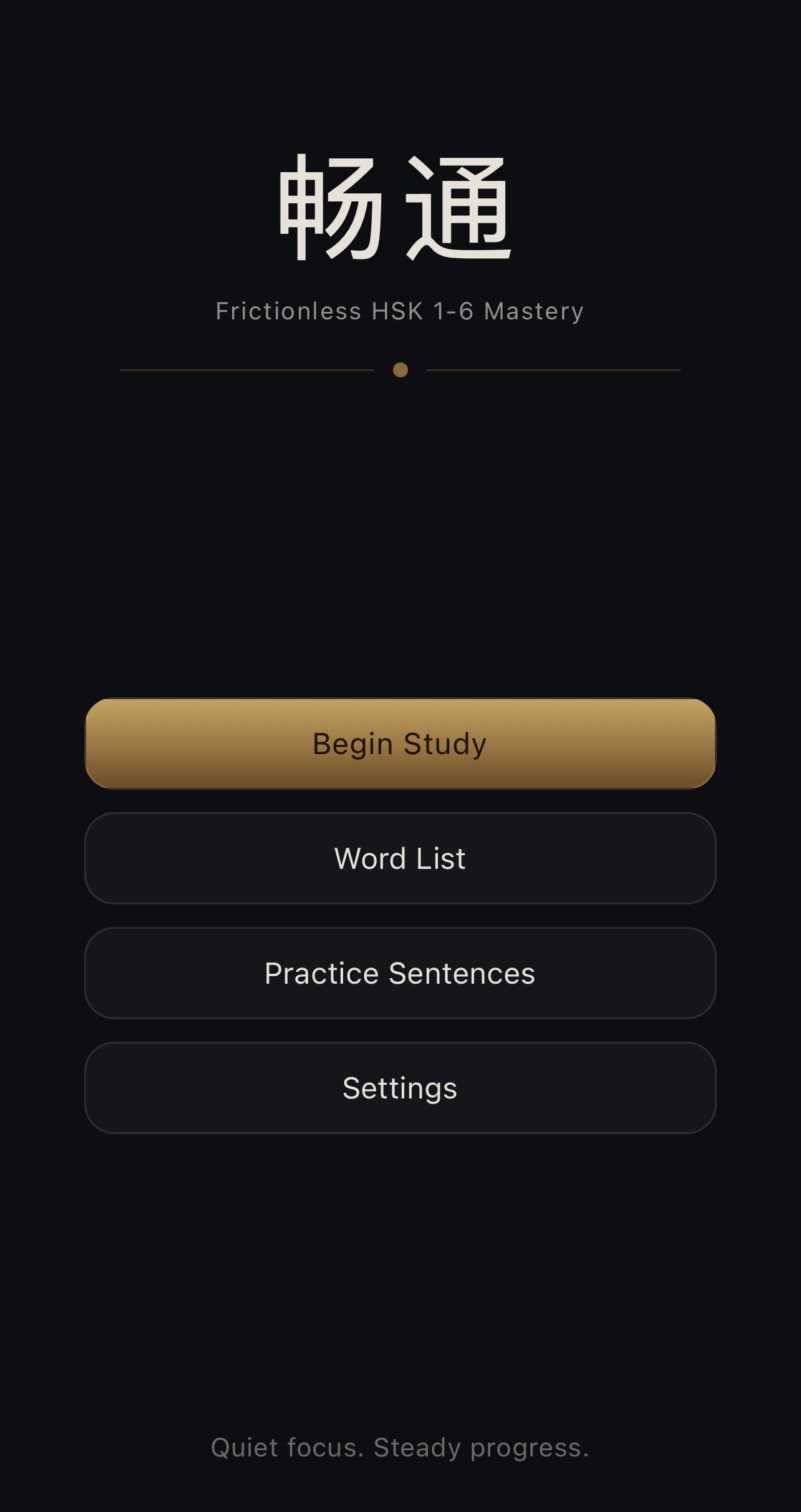 HSK app screenshot 1